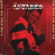 Coupe (feat. Rich The Kid) - Kris Wu