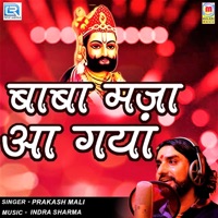 Baba Maza Aa Gaya - Single - Prakash Mali