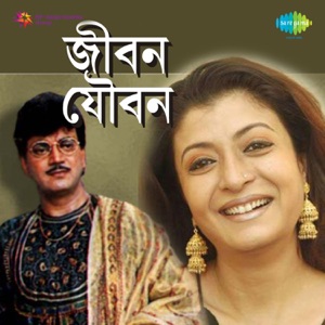 Jibon Jouban (Original Motion Picture Soundtrack)