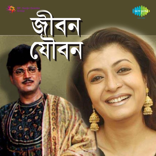 Jibon Jouban (Original Motion Picture Soundtrack)