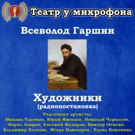 Hudozhniki