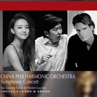 2017-2018樂季中國愛樂樂團音樂會(八) - China Philharmonic Orchestra