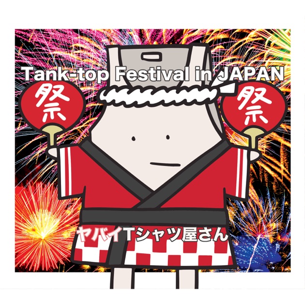 ヤバイTシャツ屋さん｜ニューアルバム『Tank-top Flower for