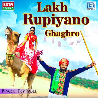 Lakh Rupiya No Ghaghro - Single