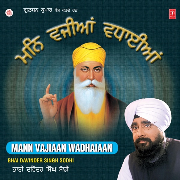 Mann Vajiyaan Wadhaiaan