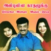 Anbulla Kadhalukku (Original Motion Picture Soundtrack) - EP