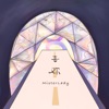 喜歡 - EP