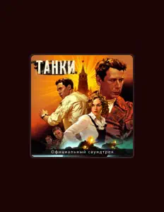 Listen to Михаил Костылев, watch music videos, read bio, see tour dates & more!