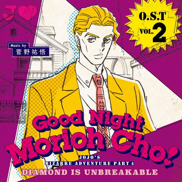 ジョジョの奇妙な冒険 黄金の風 O.S.T vol.1 Overture - 菅野
