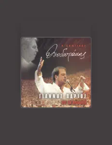 Listen to Popular Orchestra "Mikis Theodorakis", watch music videos, read bio, see tour dates & more!