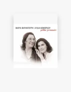Ouve Lydia Koniordou, vê vídeos de música, lê a biografia, vê as datas da digressão e muito mais!
