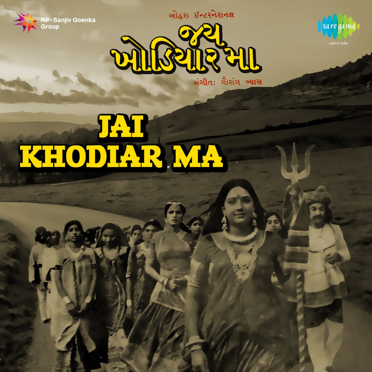 Mara Rudiye Rangana Tame Saajana (Original Motion Picture Soundtrack) -  Album by Gaurang Vyas - Apple Music