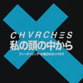 CHVRCHES - Out of My Head (feat. WEDNESDAY CAMPANELLA)