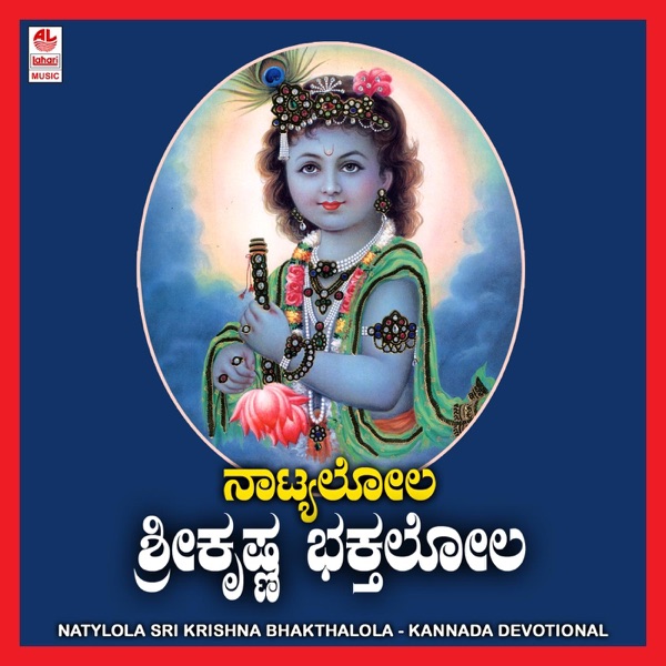 Natylola Sri Krishna Bhakthalola