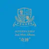 Golden Child - It's U