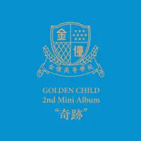It's U — Golden Child