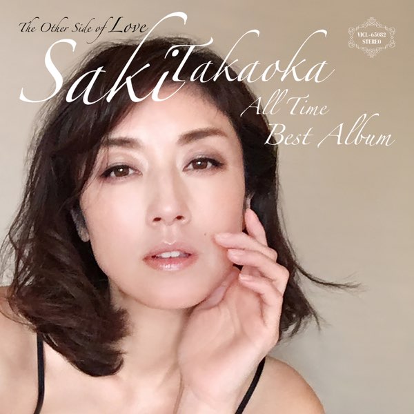 シングルレコード 高岡早紀 I see your face 試聴】高岡 早紀 | I see your face | ビクターエンタテインメント