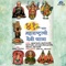 Payamandi Paijan - Arun Ingle, Vaishali Samant & Shivprasad lyrics
