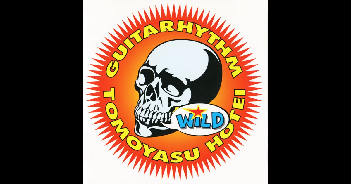 679. GUITARHYTHM WILD 巾着　布袋寅泰　レア 布袋さんのGuitarhythm衣装を作りたい！ - クリプトHidaの布袋
