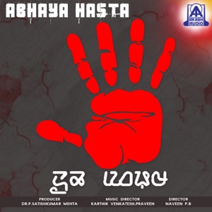 Abhaya Hasta (Original Motion Picture Soundtrack) - EP