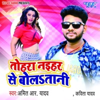 Tohra Naihar Se Bolatani - Single - Amit R Yadav & Kavita Yadav