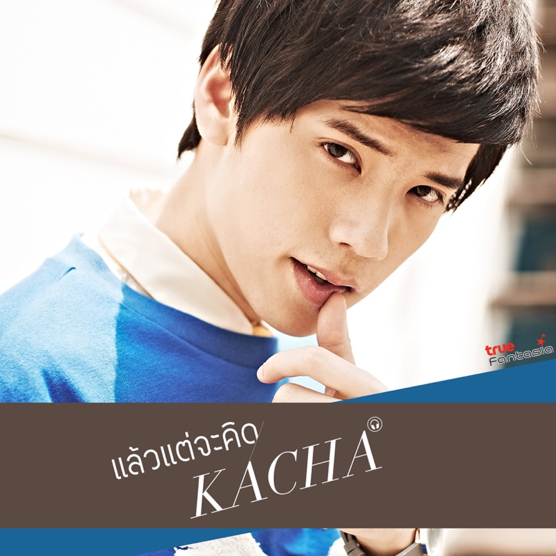 แล้วแต่จะคิด Kacha Nontanun Song Lyrics, Music Videos & Concerts