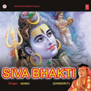 Siva Bhakti - EP