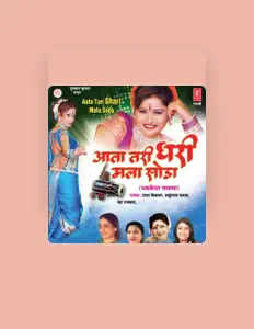 Shakuntala Jadhavを聴いたり、ミュージックビデオを鑑賞したり、経歴やツアー日程などを確認したりしましょう!