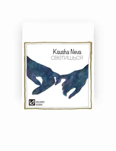 Escucha a Ksusha Neva, mira videos musicales, lee su biografía, consulta las fechas de las gira y más.