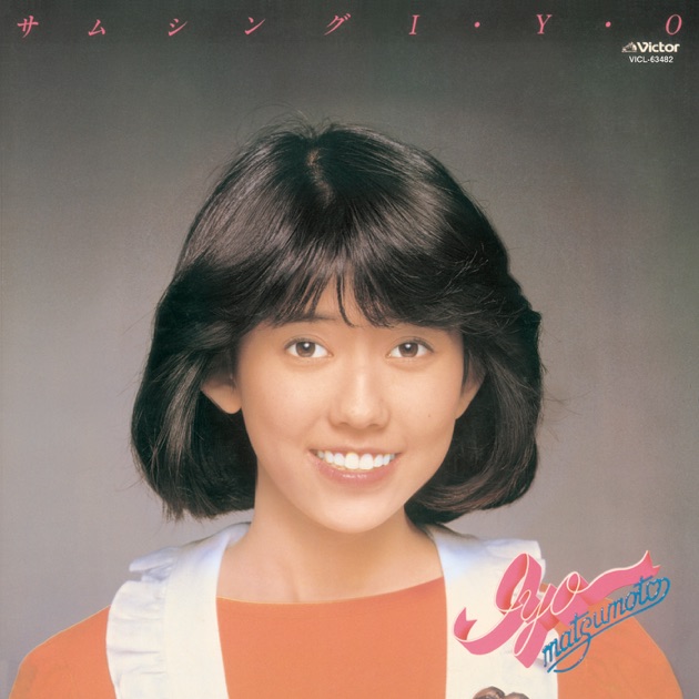 松本伊代 Treasure Voice Amazon.co.jp: トレジャー・ヴォイス [40th Anniversary Song