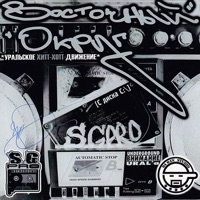 С диска C:\ - Vostochny Okrug