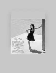 Ascolta Katerina Kampanelli, guarda video musicali, leggi la biografia, vedi le date del tour & altro!