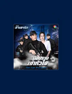 Listen to บอย พิษณุ, watch music videos, read bio, see tour dates & more!