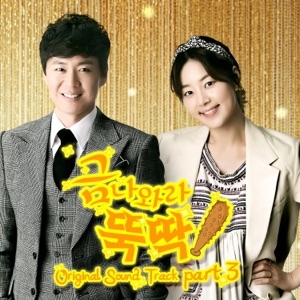I Summon You, Gold!, Pt. 3 (Original Television Soundtrack) - Single
