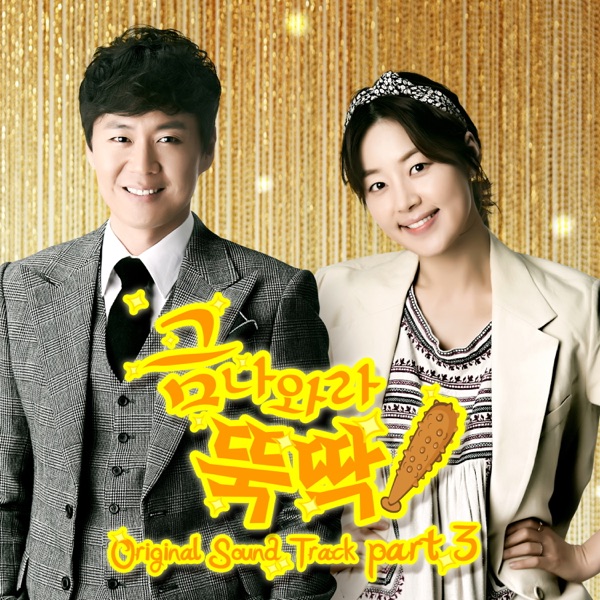 I Summon You, Gold!, Pt. 3 (Original Television Soundtrack) - Single