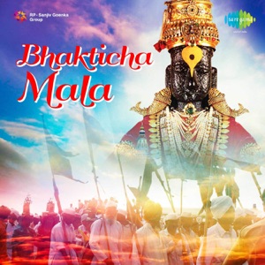 Bhakticha Mala - EP
