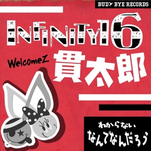 Wakaranai Nandenandarou (feat. Kantarou) - Single