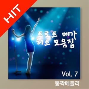 Tayeong-Mongle-Medley (뽕짝메들리) - Odongdong (오동동 타령) - 排舞 編舞者