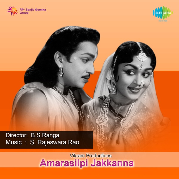 Amarasilpi Jakkanna (Original Motion Picture Soundtrack)