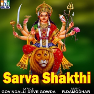 Sarva Shakthi
