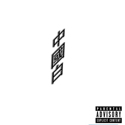 China White - Single