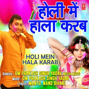 Holi Mein Hala Karab