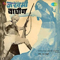 Zakhmi Wagheen (Original Motion Picture Soundtrack) - EP - Bal Palsule