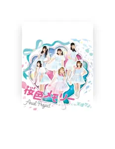 聆聽 Ariel Project、觀看音樂影片、閱讀小傳、查看巡演日期等！