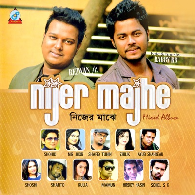 Nijer Majhe