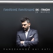 Panselinos Ke Kati - Ek-Pnoi [B' Meros] artwork