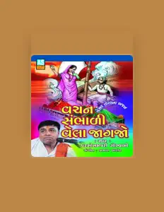 Listen to PARSOTAM PARI GOSWAMI, watch music videos, read bio, see tour dates & more!