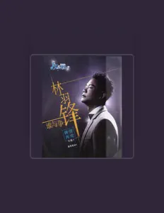 Listen to 林羽锋, watch music videos, read bio, see tour dates & more!