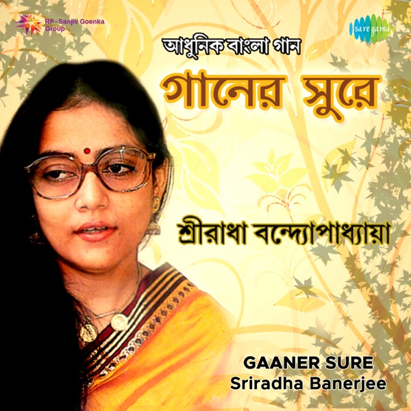 Gaaner Sure - EP