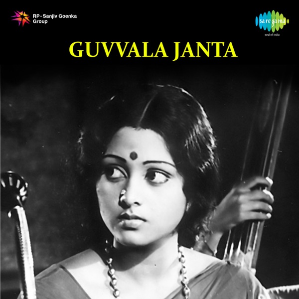 Guvvala Janta (Original Motion Picture Soundtrack) - EP